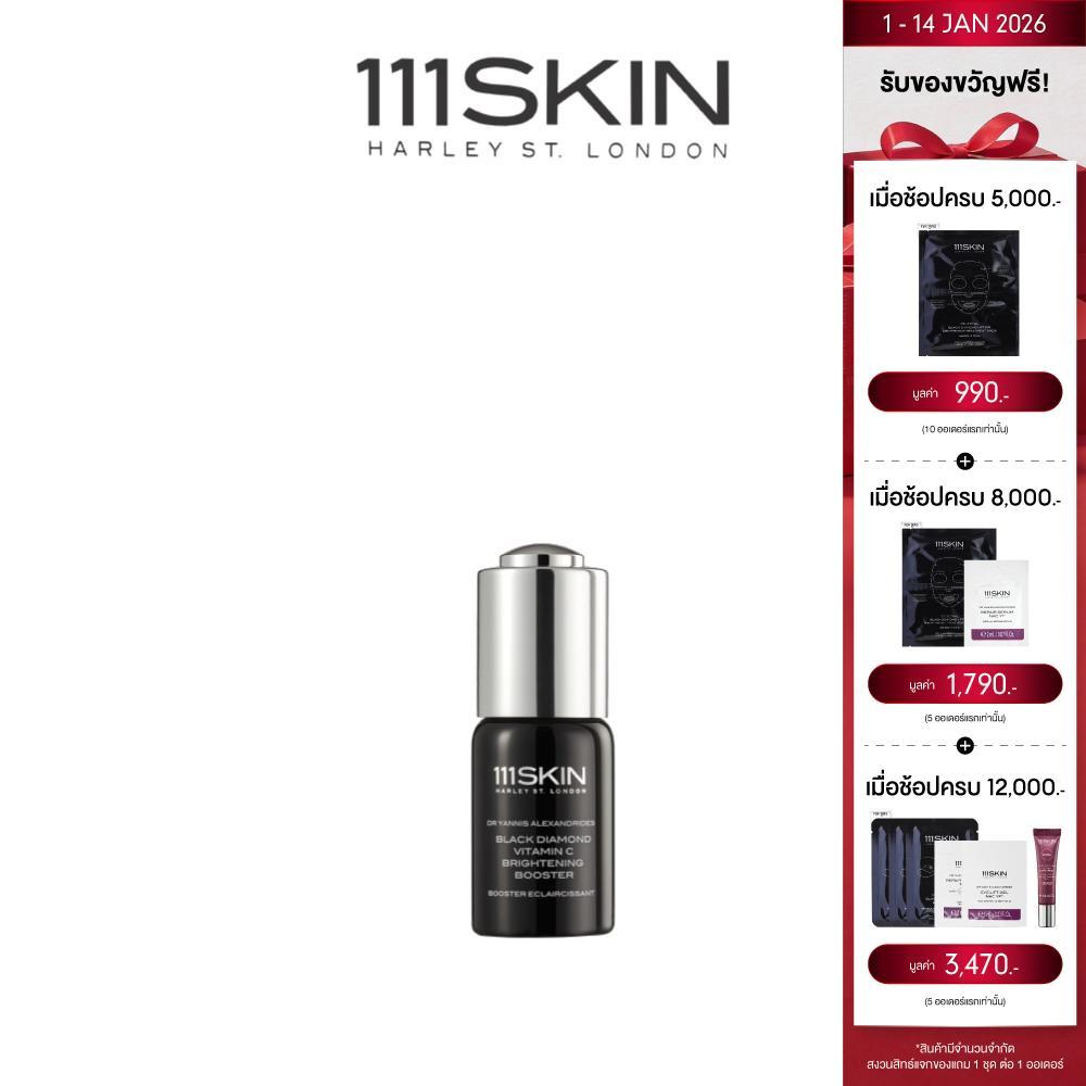 111 SKIN - BLACK DIAMOND VITAMIN C BRIGHTENING BOOSTER 20 ML.  111สกิน แบล็ค ไดมอนด์ วิตามิน ซี ไบร์