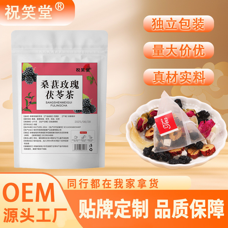 2026 Mulberry Rose Lily Poria Tea Su Yan Health Tea Lily Poria Rose Tea ถุงสามเหลี่ยมอิสระแช่น้ํา202