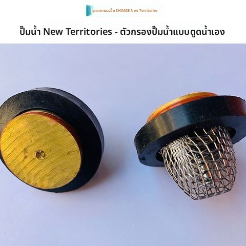 อะไหล่แท้ SHIMGE วาล์วนิรนัยและวาล์วหยุดน้ำแท้ สำหรับปั๊มดูดเอง ปั๊มน้ำสะอาด ปั๊มไฟฟ้าขนาดเล็ก WZB