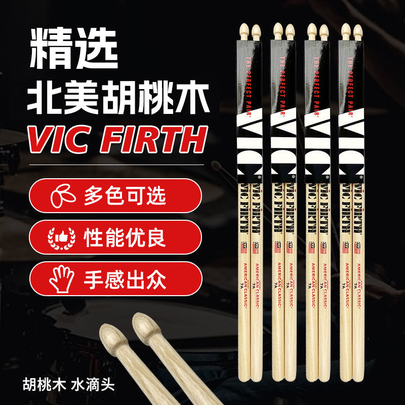Rack Drum Stick Walnut Drum Stick Maple Drum Hammer Mile Drum Big Drum Stick ไม้กลองเด็ก