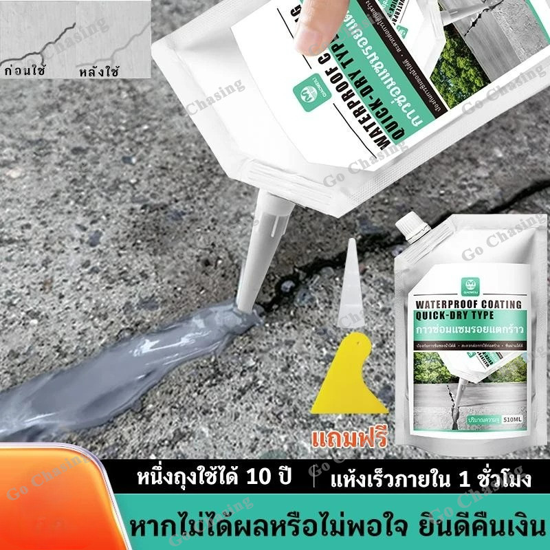 ซื้อ 3 แถม 1 ซีลแลนท์ซ่อมกันน้ำรอยแตกคอนกรีต, 510g สำหรับ รอยแตกร้าวบนพื้นและกลางแจ้ง, กาวซ่อมแซมช่องว่าง อิฐและกระเบือง