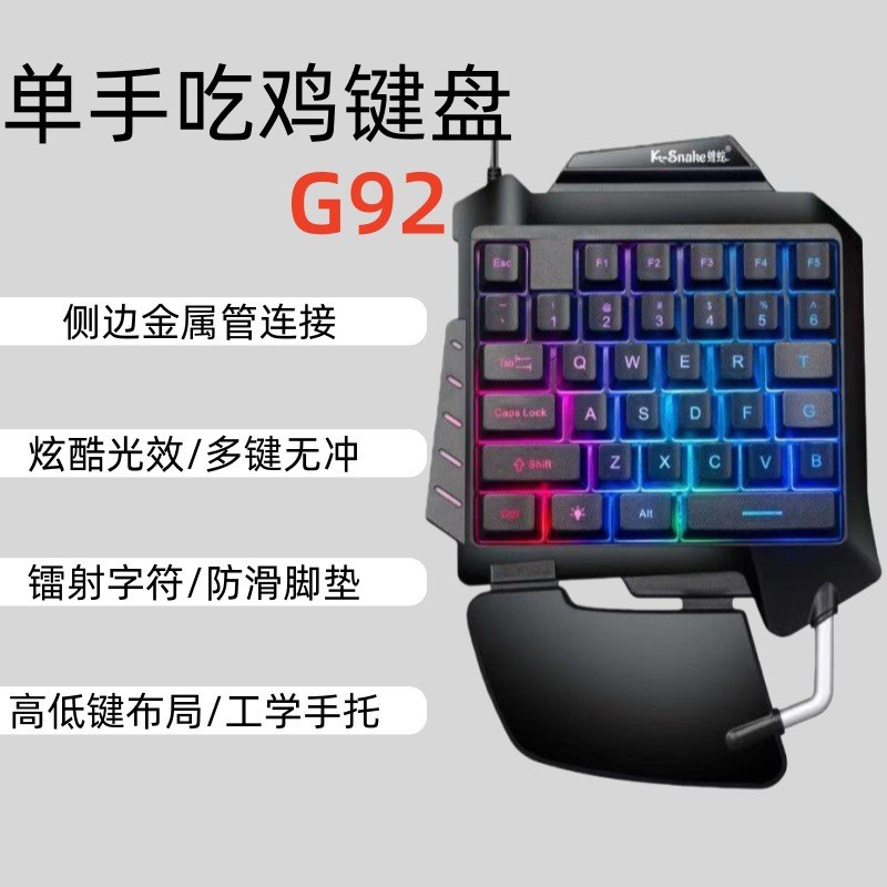 เกมมือถือ Viper Eating Chicken Mechanical Feel Game G92 Handy Tool คีย์บอร์ด Elite แบบมีสายมือเดียว