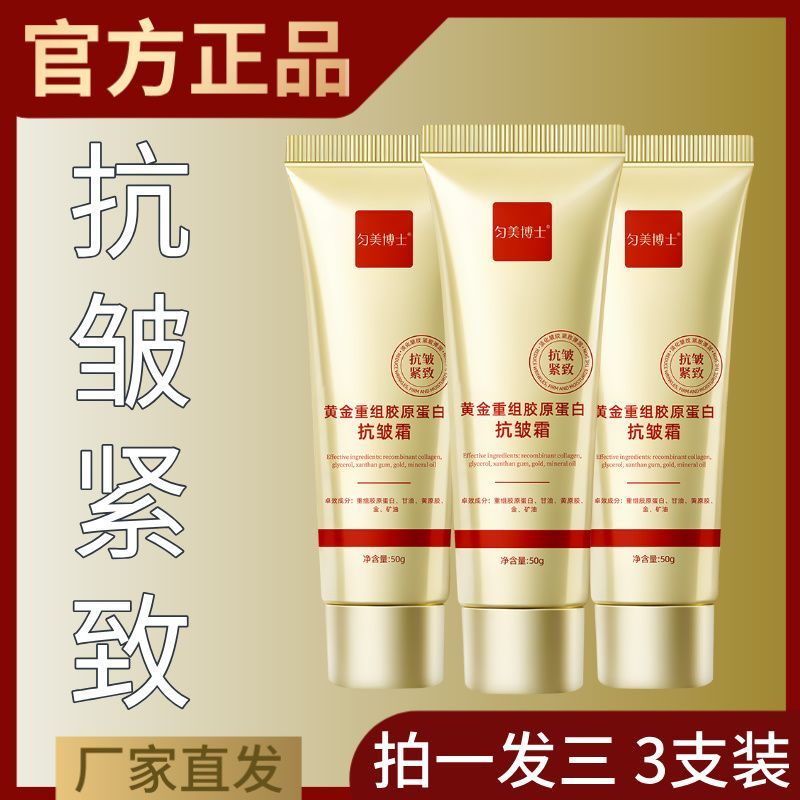New Product#[Official authentic products]Gold Restructured Collagen Cream Moisturizing, Replenishing