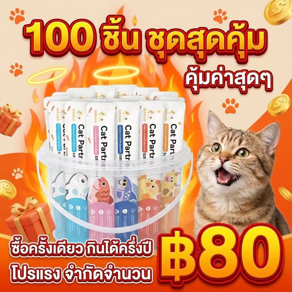 ✨ ที่สุดของความคุ้ม! Ketzuzu 100 ชิ้น (17g) ขนมแมวเลียเกรดส่งออก เนื้อมูสพรีเมียม หอมนุ่ม ทานง่าย สารอาหารครบในซองเดียว