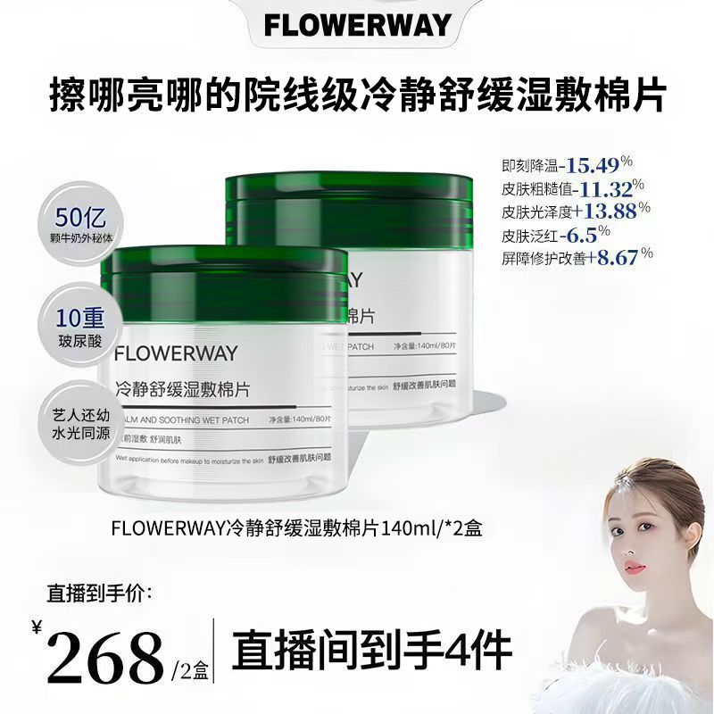 New Product#[Official]Calming Soothing Moisture Mask Pads Gentle Moisturizing Exfoliating Care Mask 