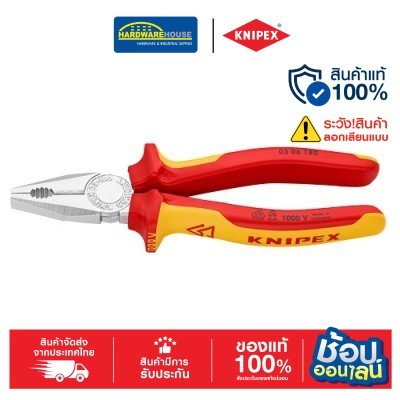 คีมปากจิ้งจก กันไฟ VDE 0306180 KNIPEX