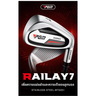 PGM GOLF ไม้กอล์ฟเหล็ก 7 สำหรับผู้ใหญ่ 7 Iron TIG051 | สแตนเลส แข็งแรง ฝึกซ้อม ของขวัญองค์กร