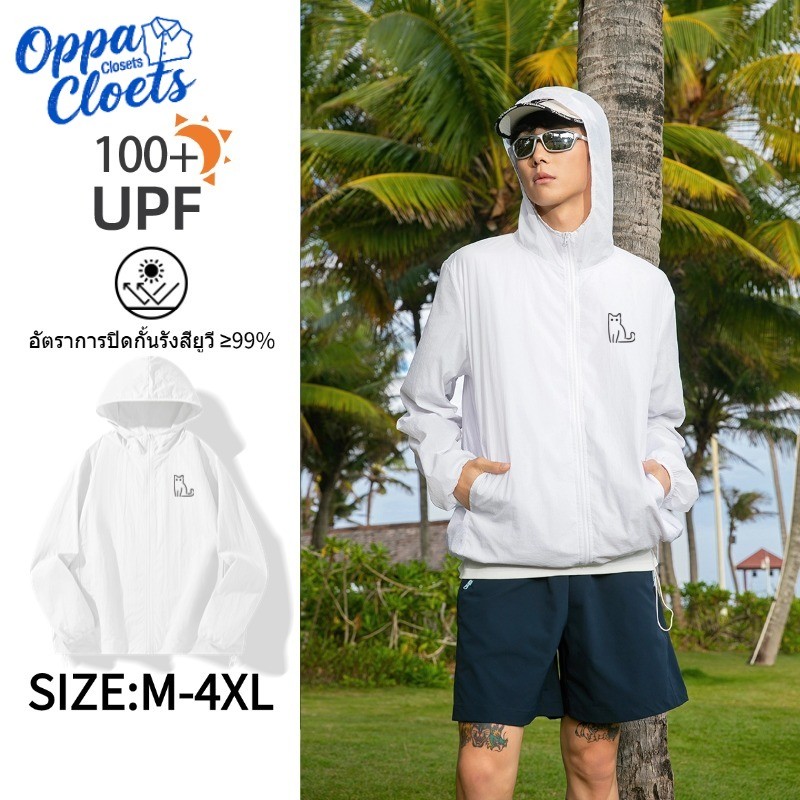 Oppa Closets เสื้อกันแดด UPF 100+ เนื้อผ้าเบาสบาย แห้งไว ระบายอากาศ M-4XL