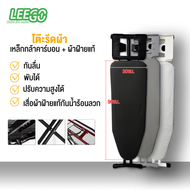 LEEGO โต๊ะรีดผ้าแขวนผนัง โต๊ะรีดผ้าพับได้ พับเก็บได้ ประหยัดพื้นที่ ทนทาน
