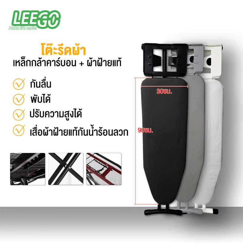 LEEGO โต๊ะรีดผ้าแขวนผนัง โต๊ะรีดผ้าพับได้ พับเก็บได้ ประหยัดพื้นที่ ทนทาน