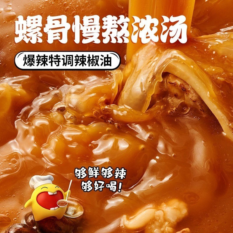 Choubao Luosifen Large Tofu Skin Liuzhou Snail Noodles Late Night Snack