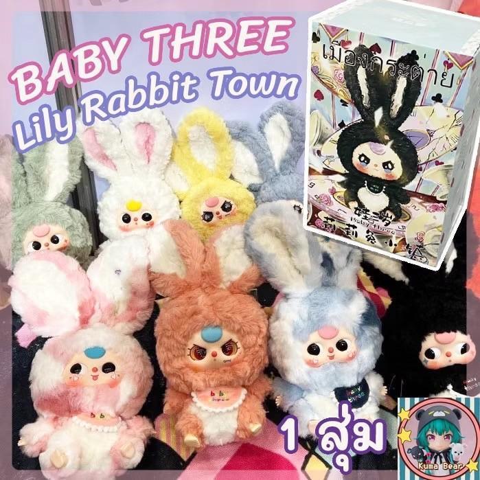 (พร้อมส่งในไทย) Baby three Lily rabbit town เบบี้ทรีเมืองกระต่าย 1 จุ่ม ตัวเท่ากับ Baby Three V3 มีซองซีนมีการ์ด มือ1
