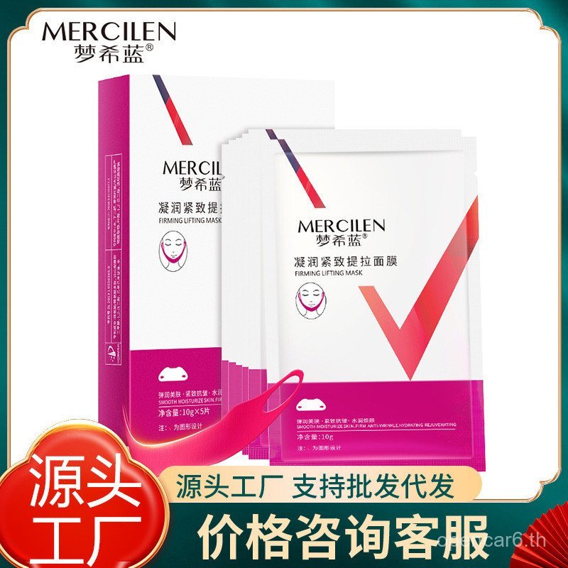 ผู้ชาย Mengxi Blue Firming Lifting V Face Mask Modifies Face Shape Moisturizing Moisturizing Ear-แขว