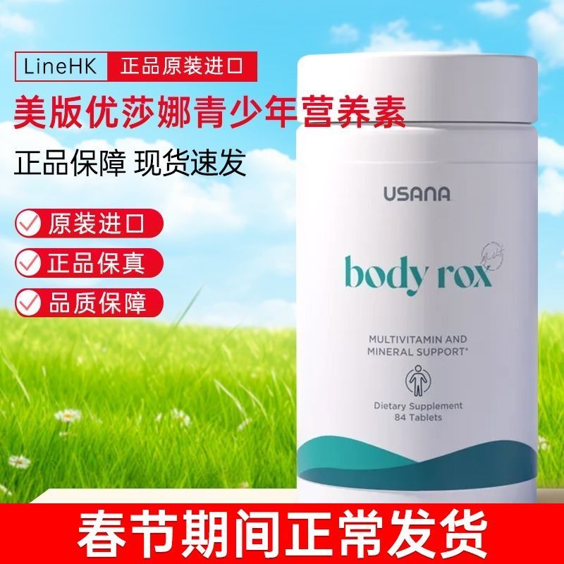 US Original นําเข้า US รุ่น US USANA/USANA แคลเซียมแมกนีเซียม Youth Nutrients เว็บไซต์อย่างเป็นทางกา