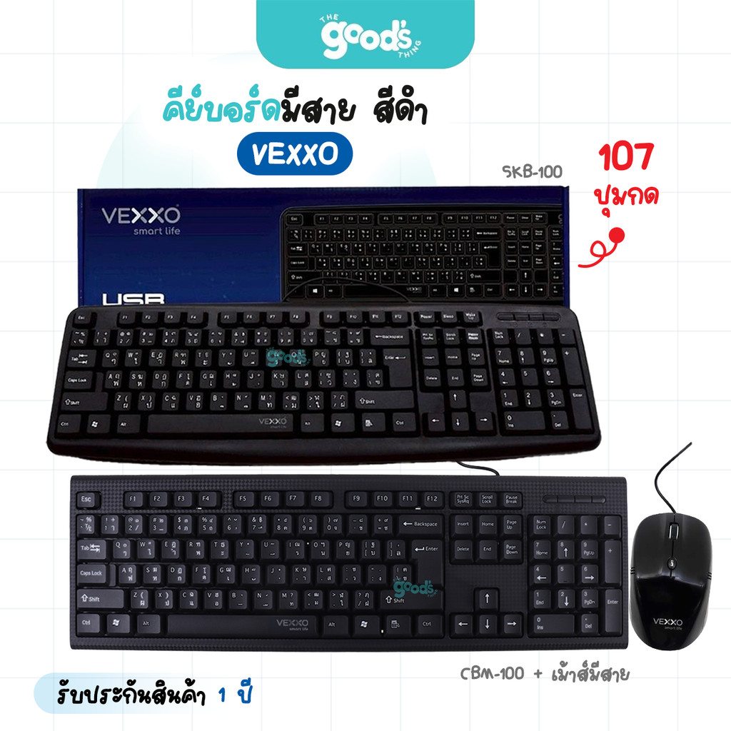 คีย์บอร์ด มีสาย VOX รุ่น SKB-100/CBM-100+เม้าส์มีสาย วอกซ์ สีดำ 107 ปุ่ม (จำนวน1กล่อง)
