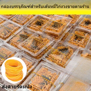 50/100 ตัว กล่องใส บรรจุภัณฑ์เบเกอรี่ ที่ใส่อาหารกล่องข้าว ไม่เป็นไอน้ำ