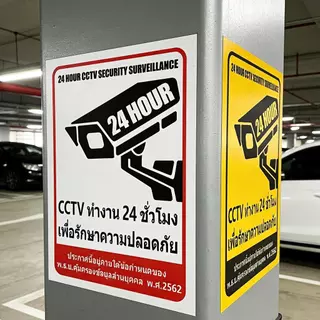 สติ๊กเกอร์กล้องวงจรปิด สติ๊กเกอร์กล้อง ป้ายกล้องวงจรปิด24ชม กันน้ำ กันแดด สติ๊กเกอร์ กล้องวงจรปิด CCTV 24H (Sticker) ทนแ