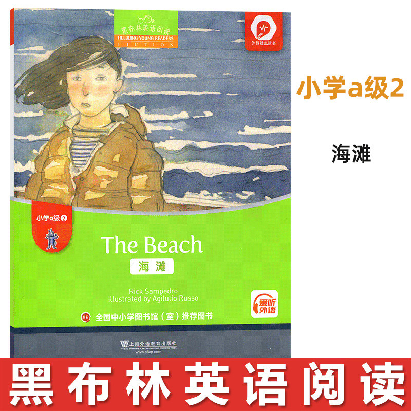 Black Brin English Reading Elementary School Grade a 2 Beach The Beach นักเรียนประถมเกรด 1234 หนังสื