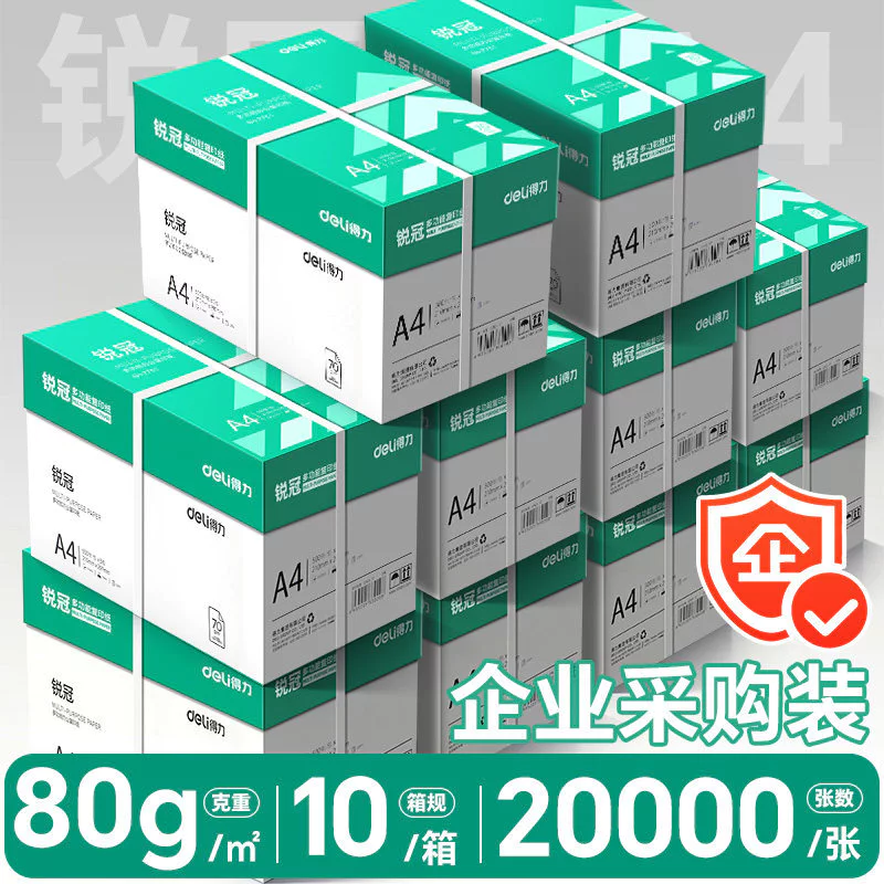 กระดาษถ่ายเอกสาร A4 80 แกรม 500 แผ่น ต่อรีม แพ็ค 10 รีม thumbnail 9