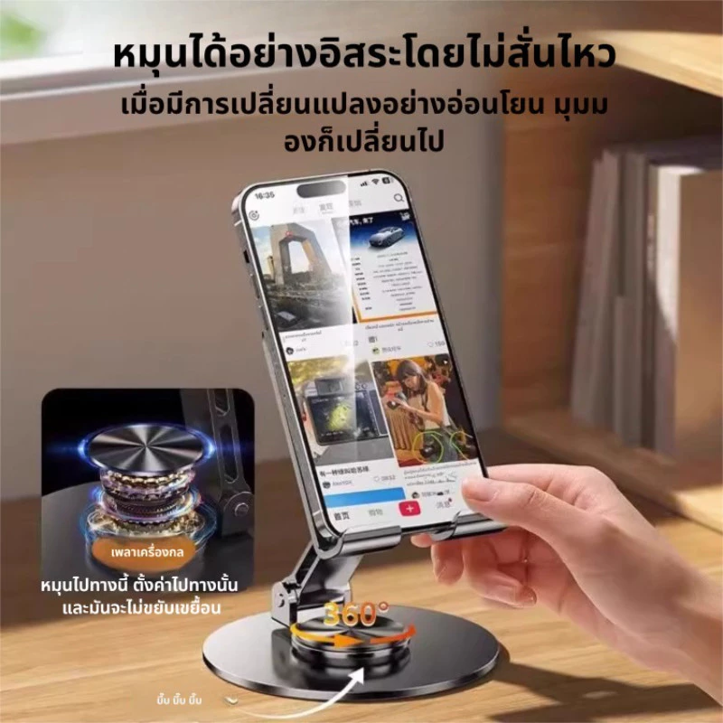 PINE ขาตั้งโทรศัพท์พับได้ หมุน 360° ปรับมุมและความสูงได้ thumbnail 4