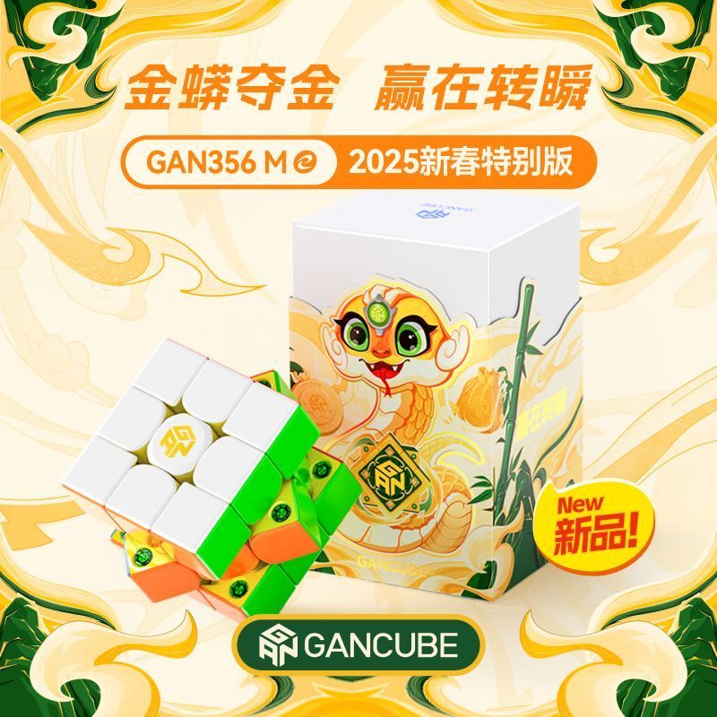 หวู่ฮั่นเมือง Baitong Chen Commercial Co., Ltd. GAN356M Rubiks Cube Third-Order Magnetic เริ่มต้น Sm