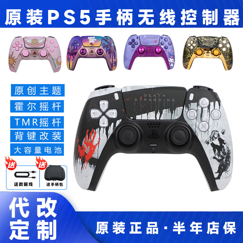 P PS5 Handle TMR จอยสติ๊กแม่เหล็กไฟฟ้า Original Design Shell Modified Hall จอยสติ๊ก ds5 ปุ่มด้านหลัง