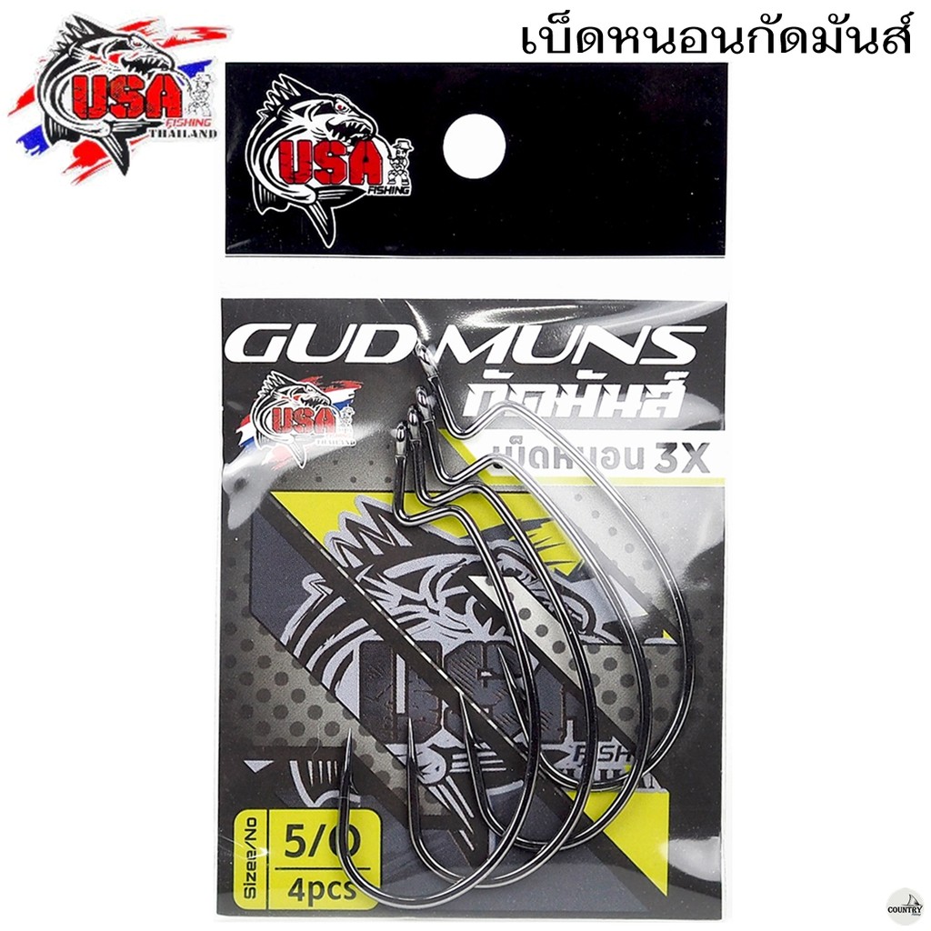 เบ็ดหนอนกัดมันส์ USA โอ๊ต ยูเอสเอ By.BPO ราคา ถูกที่สุด ดีลบีเคเค