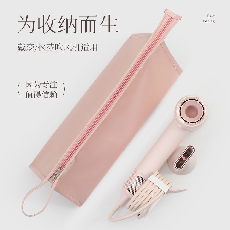 ใช้งานได้จริงมาใหม่เหมาะสําหรับLefen/Dyson Hair Dryer Storage Bag Travel Curling Iron Straight Clip 