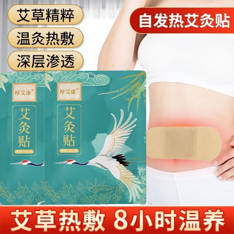 Moxibustion Patch Body Warming Patch Wormwood Patch กระดูกสันหลังส่วนคอ Patch Wormwood Patch Belly W