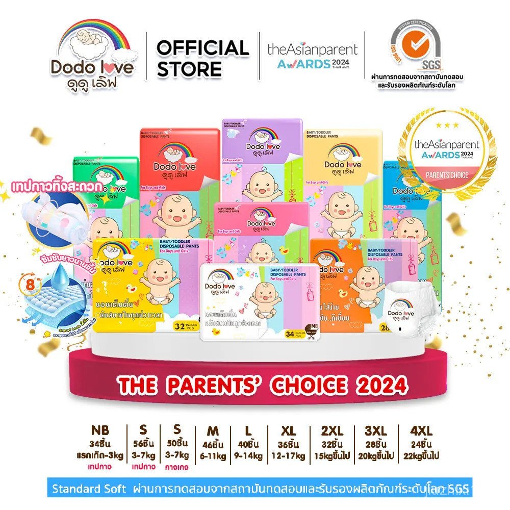 [ GMV Max ] DODOLOVE Standard Soft Diapers กางเกงผ้าอ้อม (Single Pack) ผ้าอ้อมสําเร็จรูป Size NB-4XL