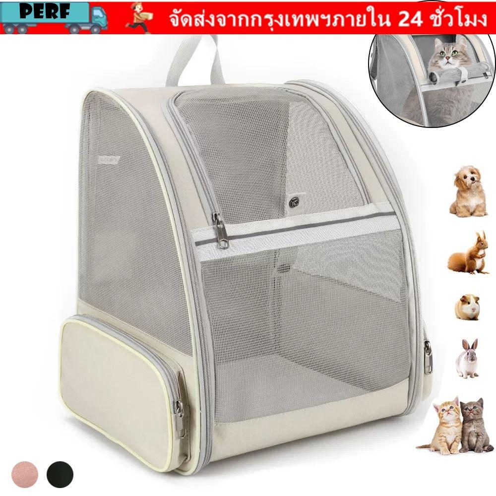 PERF Cat Carrier Backpack, Breathable Cat Carrier Handbag,ขนาดใหญ่ความจุกันน้ําแบบพกพา Cat Transport