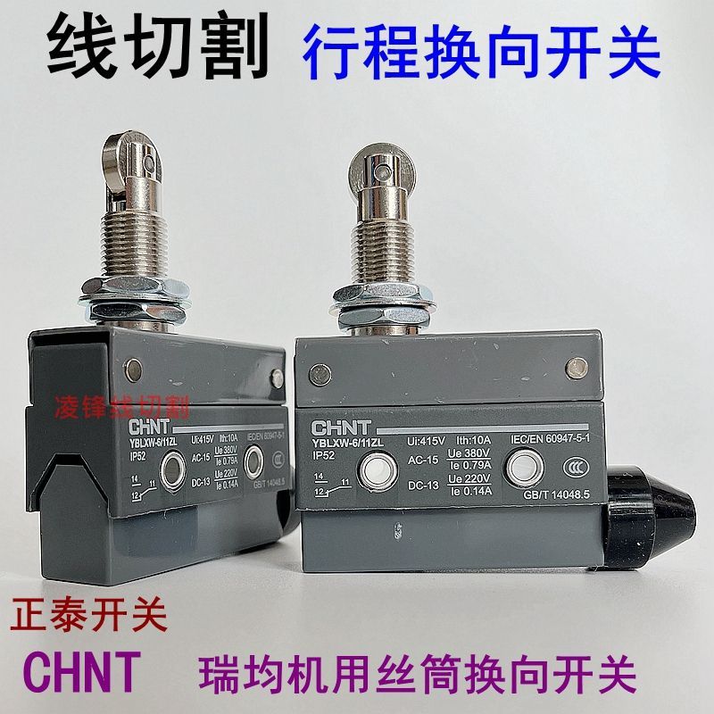 Quick Walk Screw Thread Tube Reversing Ingerary Limit LXW5-11Q1 Zhengtai Micro-Motion Line Cutting A