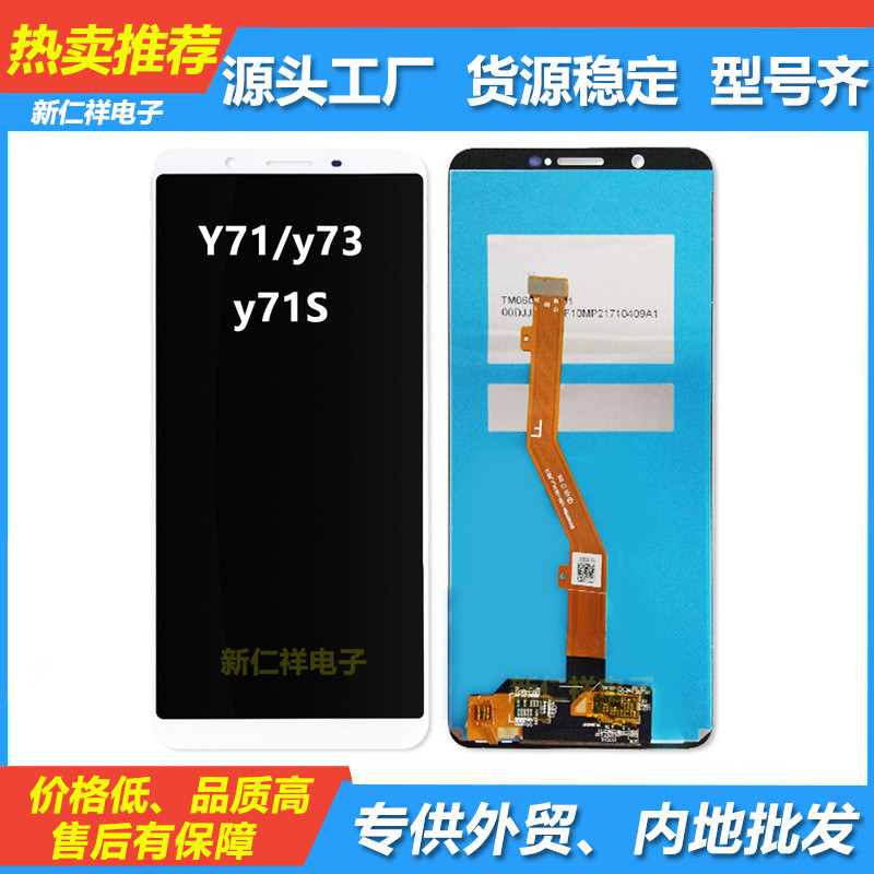 เหมาะสําหรับ vivo y71 y73 y71S โทรศัพท์มือถือประกอบหน้าจอขายส่งจอแสดงผลสัมผัส LCD ด้านในด้านนอก LCD