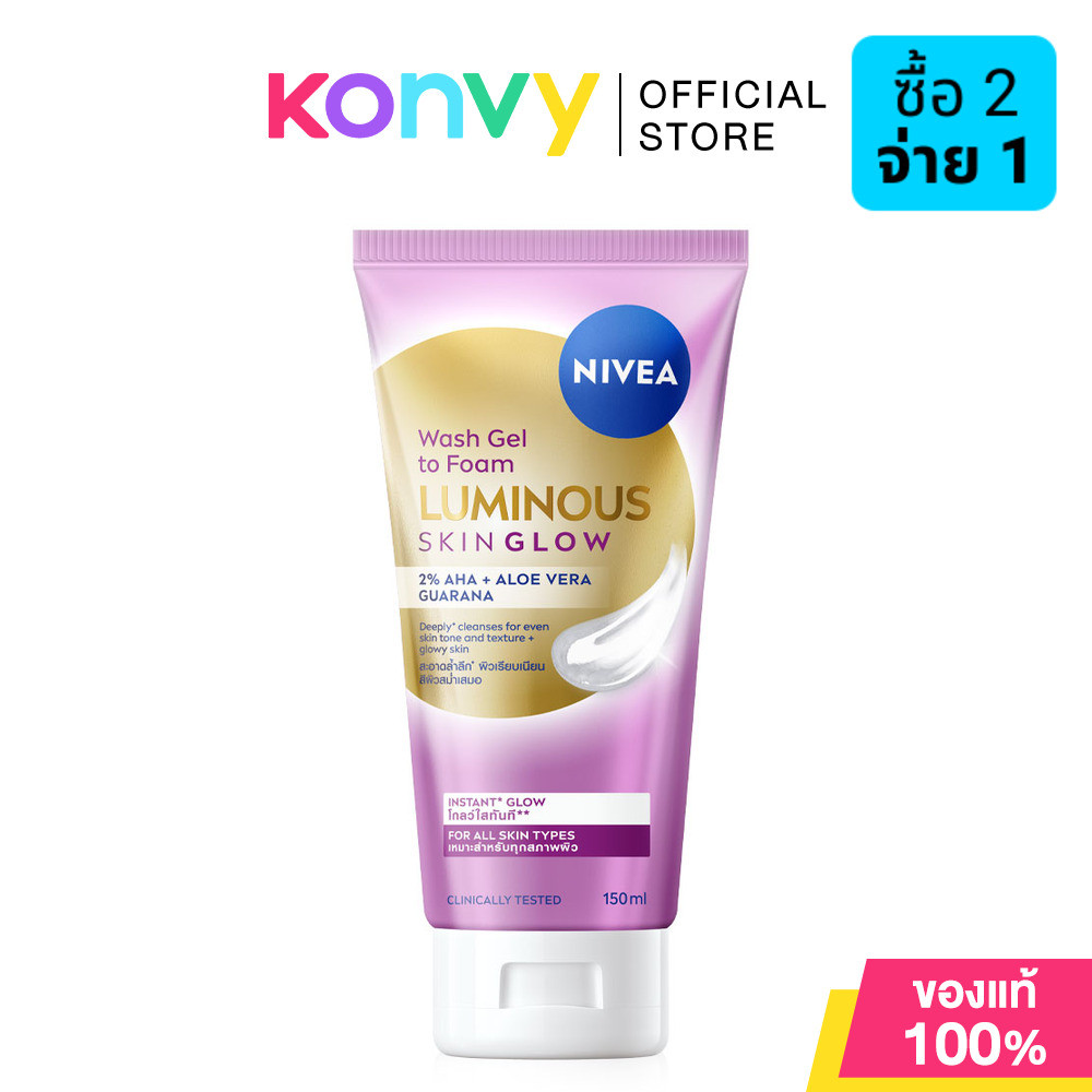 NIVEA Luminous Skin Glow Wash Gel To Foam 150ml นีเวีย เจลทูโฟมทำความสะอาดผิวหน้า.