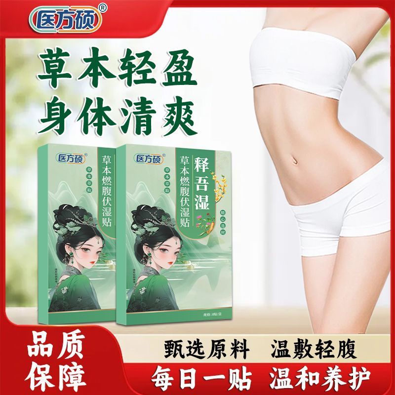 Live Broaast Medical Prescription สูตรสมุนไพร Gentle Care Wormwood แบบพกพาอย่างเป็นทางการ kd