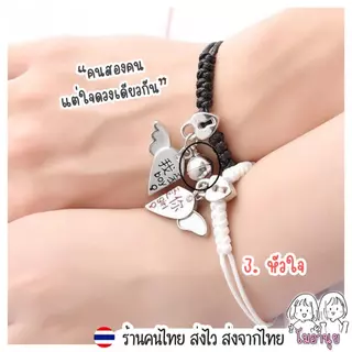 สร้อยข้อมือคู่รัก คู่กัน แม่เหล็กดูดกัน หวานฉ่ำ โรแมนติก เป็นของขวัญวันเกิด วันวาเลนไทน์ สวยทันสมัย ทนทาน