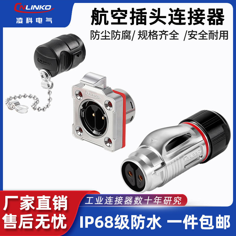 Lingke BD-20 Connector 2-Core 3-Core 4-Core 5-Core 9-Core 12-Core 14-Core อุตสาหกรรมกันน้ําการบินปลั