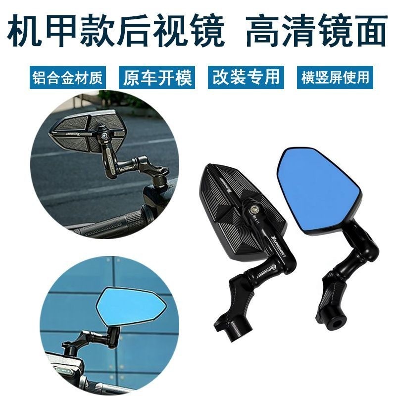 กระจกมองข้างรูปดาวนินจา ปรับได้ ใช้กับ NIU Ninebot Segway รถไฟฟ้า