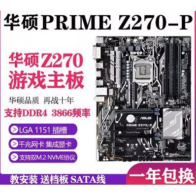 Asus/Asus Z270-P รองรับ 1151-Pin i7 7700K DDR4 หน่วยความจํา M.2 SATA3 USB3