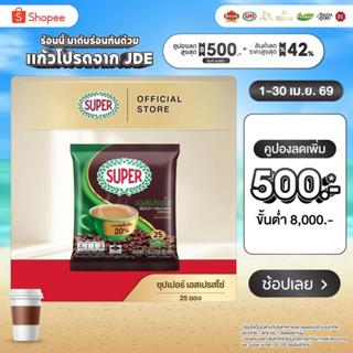 SUPER Espresso Instant Coffee 3in1 ซุปเปอร์กาแฟ เอสเปรสโซ่ 3…