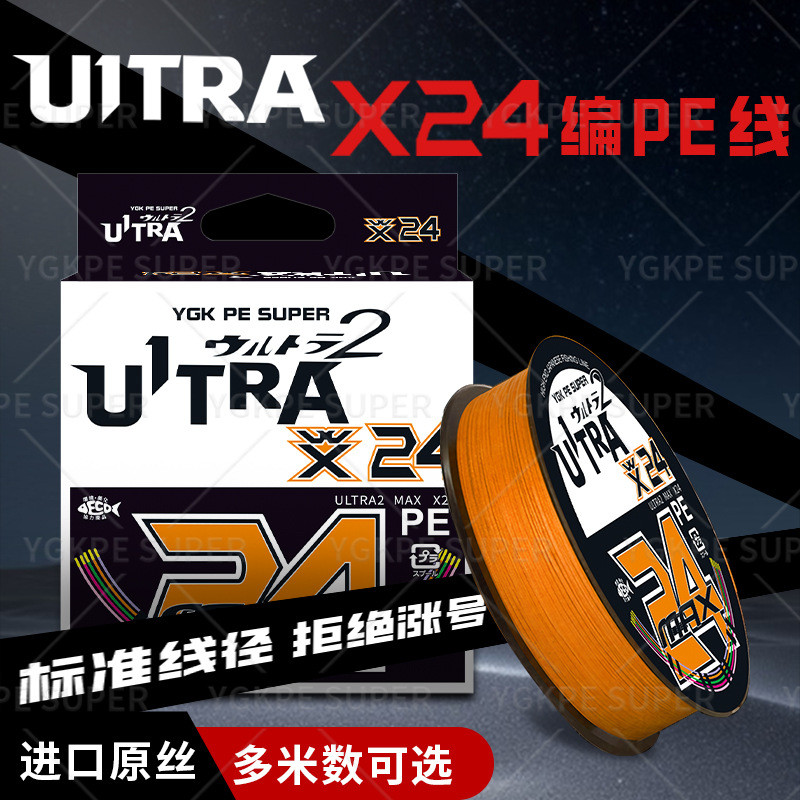 [YWy] นําเข้า X24 Lure pe Line สายหลัก Strong Horse สายตกปลา Long-Casting Smooth Strong Tension Anchor ปลาตกปลาทะเลสายตกปลาพิเศษ [02]