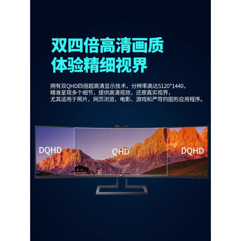 Philips 5K Curved Display 49 นิ้ว 499P9H1 หน้าจอปลาวงกว้างพิเศษ Ultra 2K 4K คอมพิวเตอร์จอแสดงผล
