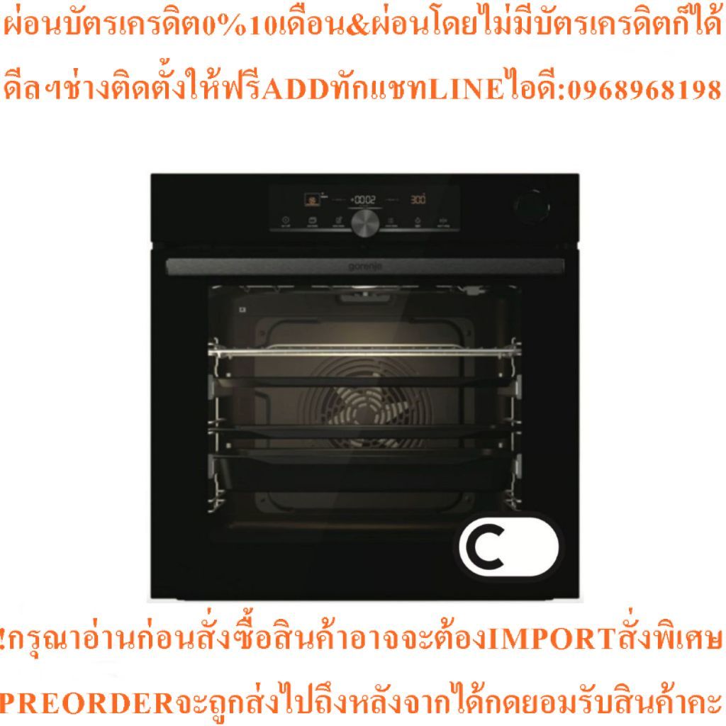 GorenjeเตาอบBuilt-in single oven60cm,SteamAssist,Wifi,77Lรุ่นBSA6747A04BGWIสินค้าใหม่ต้องสั่งเบิกจาก