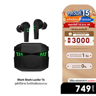 [ลดเหลือ 749] Black Shark Lucifer T6 หูฟังเกมมิ่งไร้สาย มี G…