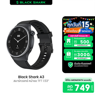 [ลดเหลือ 749] Black Shark A3 สมาร์ทวอทช์ คุยโทรศัพท์ได้ ขอบจ…