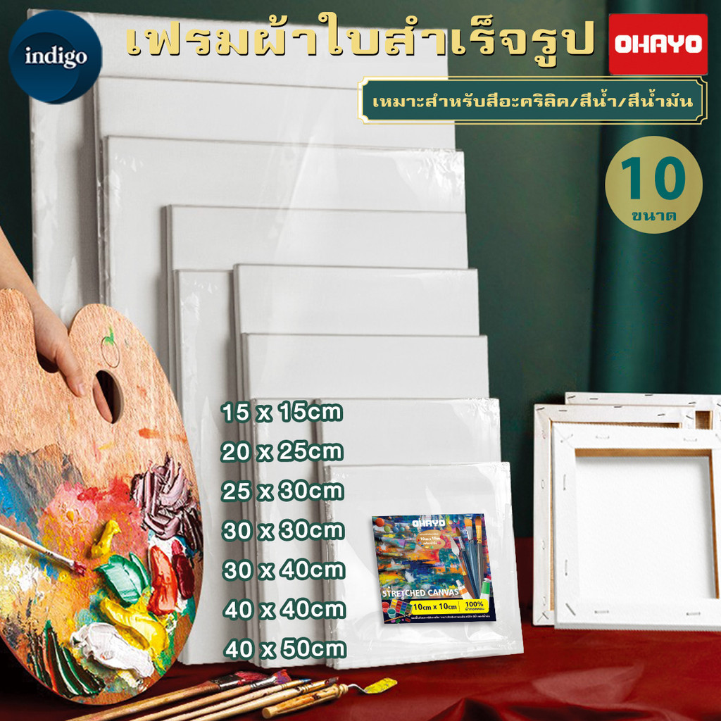 【Ohayo ของแท้】เฟรมแคนวา เฟรมจิ๋ว (ผ้าฝ้าย) เฟรมผ้าใบสำเร็จรูปขนาดต่างๆ กรอบรูปแคนวาสคุณภาพสูง