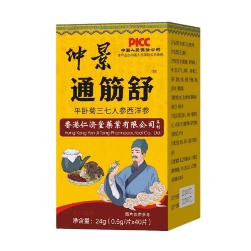 Pingwoju Three-Seven Ginseng Western Ginseng Party Ginseng Chrysanthemum Tonic Classic Prescription
