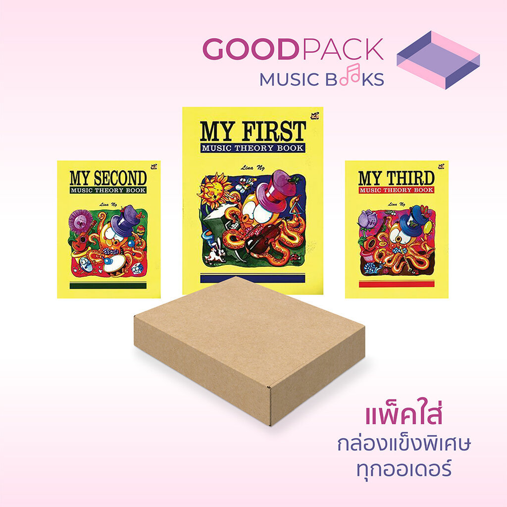 หนังสือ Rhythm My First Theory Book My Second Theory Book My Third Theory Book