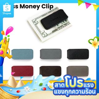 FOLIO รุ่น Money Clip - ที่หนีบธนบัตรหนังแท้ รุ่น Bliss หนัง…