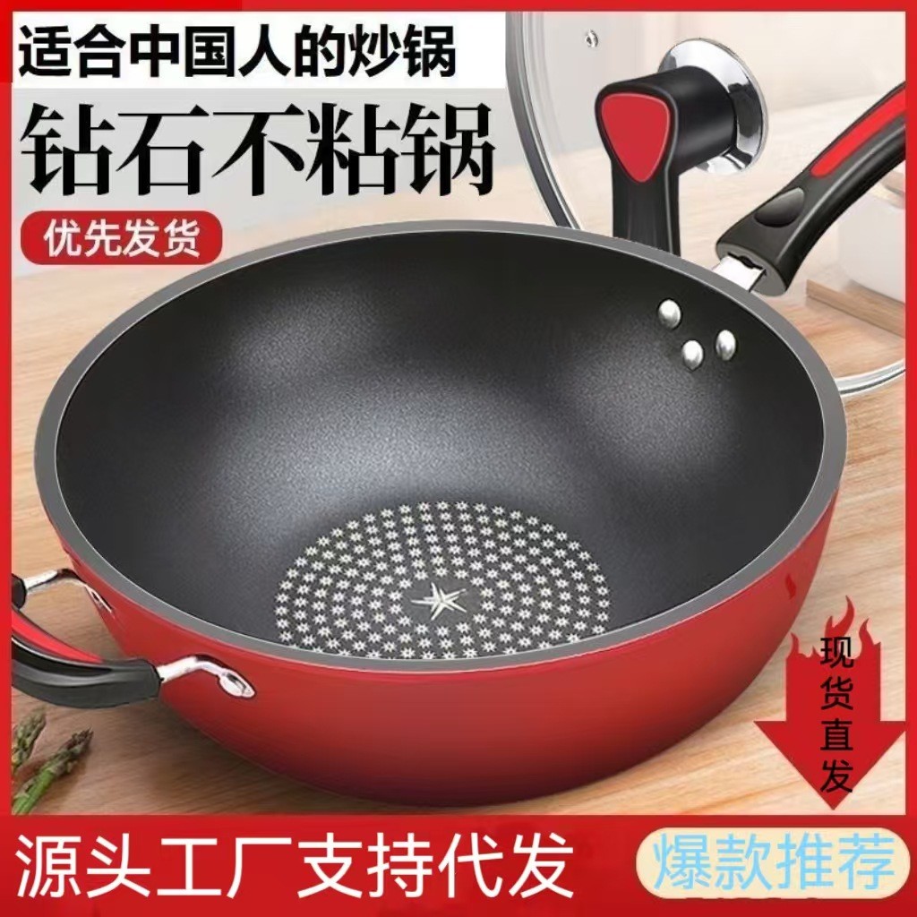 现货德国晶钻不粘锅炒菜锅平底锅无油锅具家用电磁炉煤气灶通用German Crystal Diamond Non-Stick Frying Pan, Skillet, Oil-Free20260411